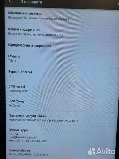 Планшет android 12, 256 гб