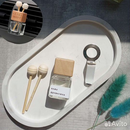 Аромат для авто