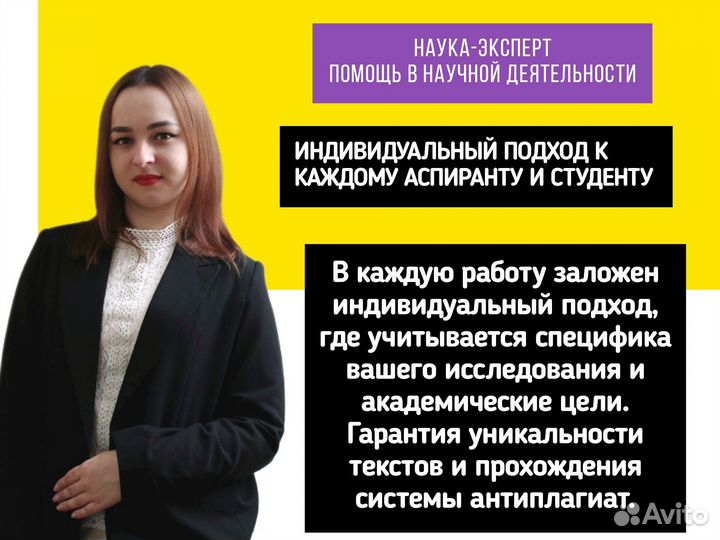 Научная статья, диссертация, кандидатская