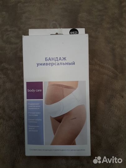 Бандаж для беременных новый