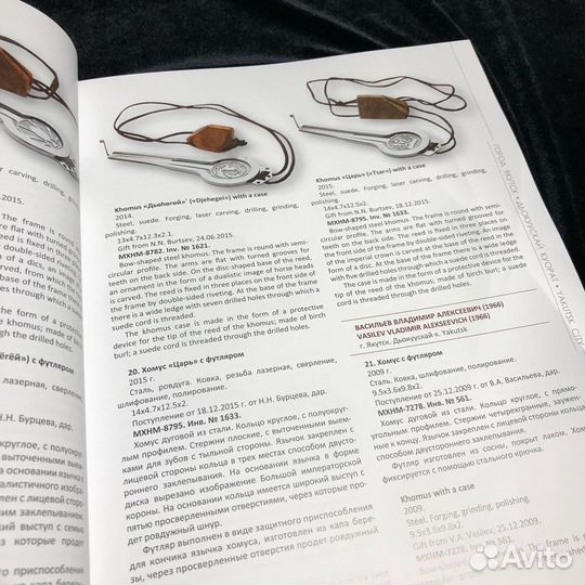 Каталог Хомус народов Саха