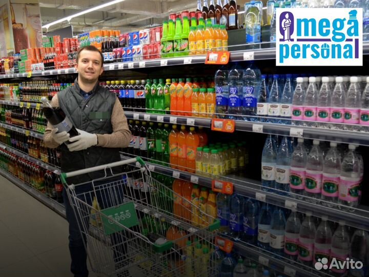 Продавец в отдел напитков /снг / РФ