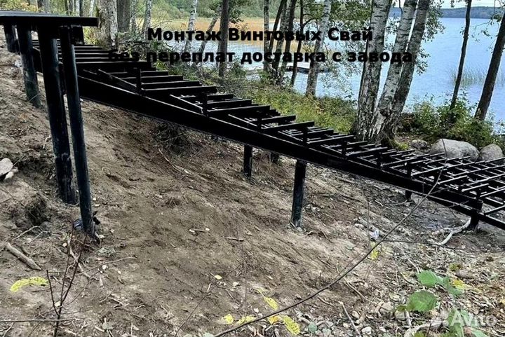 Винтовые сваи с установкой