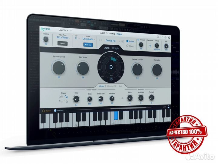 Auto-Tune PRO (оф. лицензия)полный пакет Antares