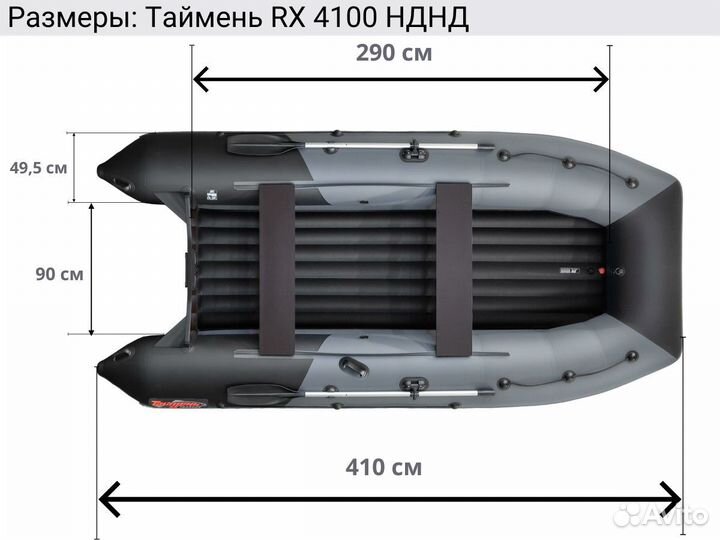 Лодка пвх Таймень RX 4100 нднд