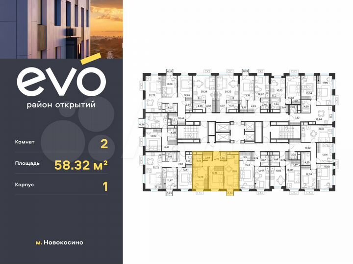 2-к. квартира, 58,3 м², 19/25 эт.