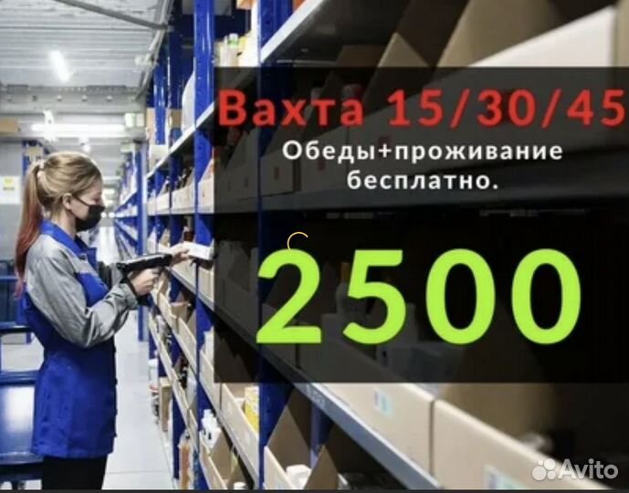 Работа Вахтой в Рязани. Сортировщик. Для Местных