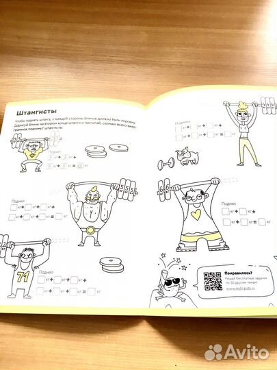 Детские тетради для школы Банда умников