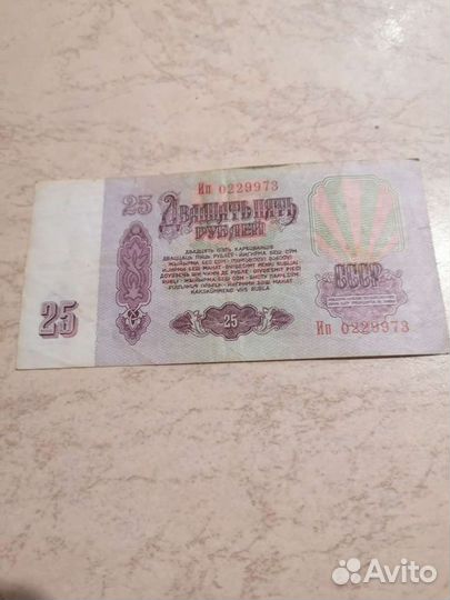 Купюры СССР 1961 года 25 рублей 75 штук