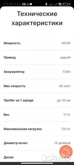 Электровелосипед