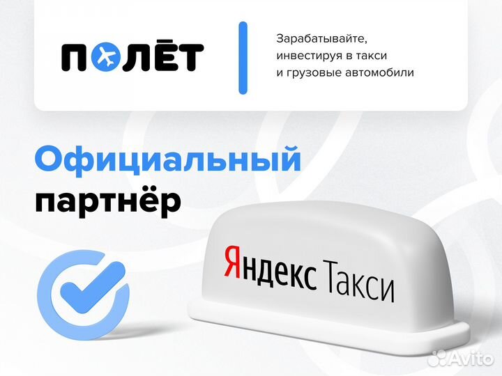 Инвестиции в доходные автомобили