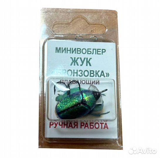 Мини воблер жук бронзовка Cannalle плавающий 2шт