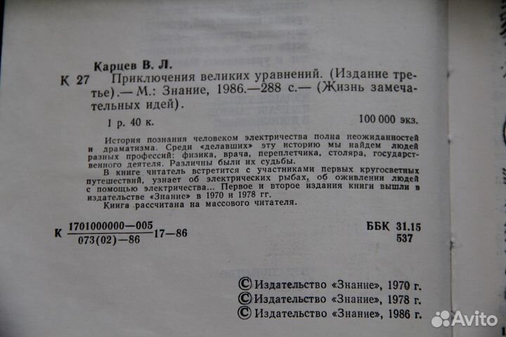 Книги познавательные