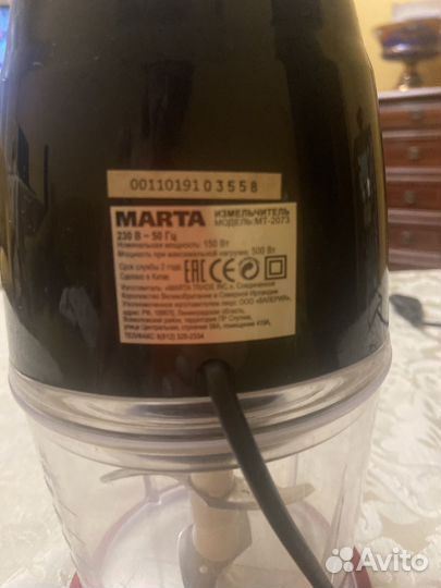 Чоппер измельчитель