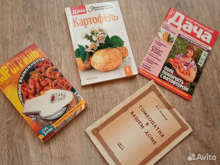 Шейте сами. Красота и здоровье. Мамины советы