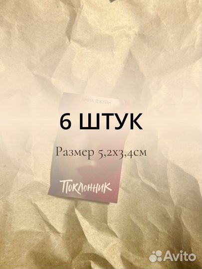 Наклейки для читательского дневника