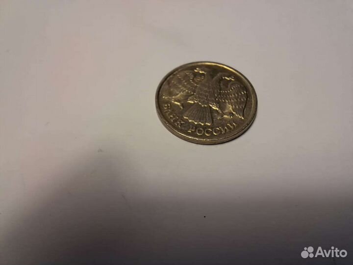 10 рублей 1992 года