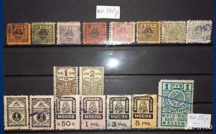 Непочтовые марки почта ссср,рсфср.Продажа и обмен
