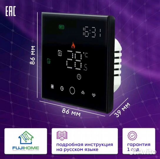 Терморегулятор для теплого пола