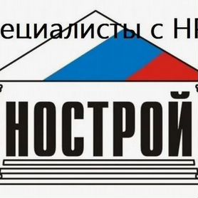 Аренда спецов нрс нострой для СРО Строителей