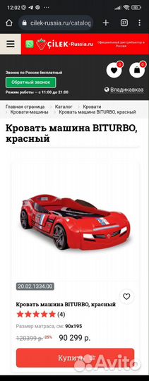 Детская кровать машинка