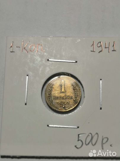 1коп.1924-1991