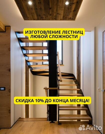 Металлокаркас лестницы