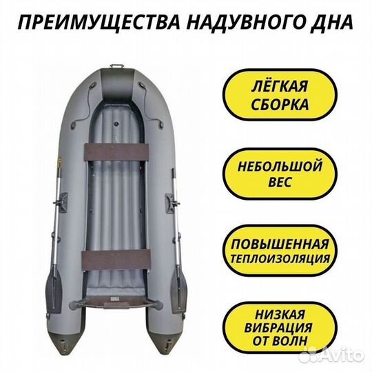 Лодка пвх Муссон 3200 нд