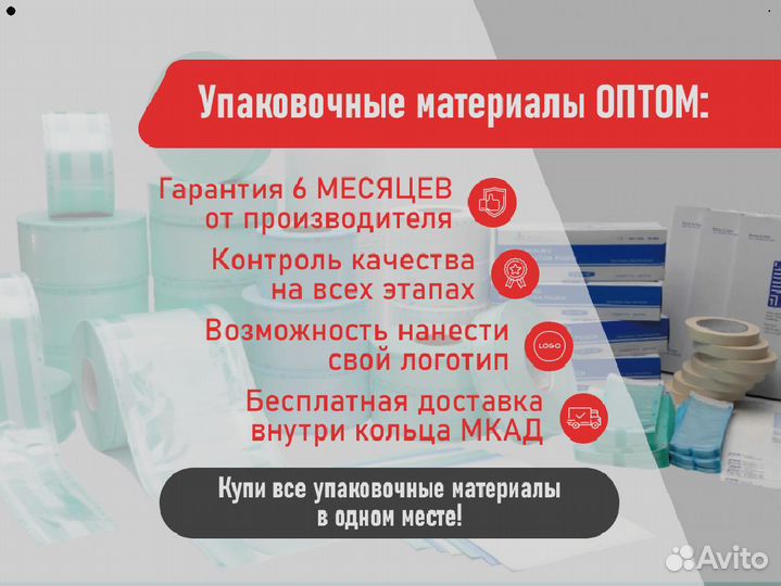 Малярный скотч