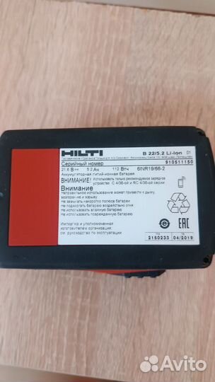 Аккумуляторная батарея и зарядное устройство Hilti