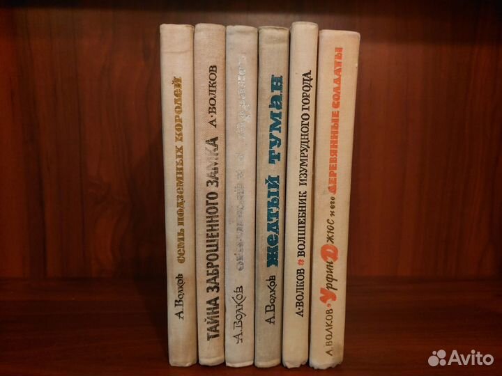Волков А. Комплект 