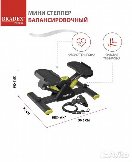 Мини степпер для дома bradex