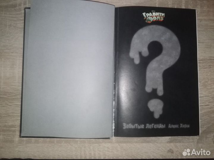 Комиксы Гравити Фолз