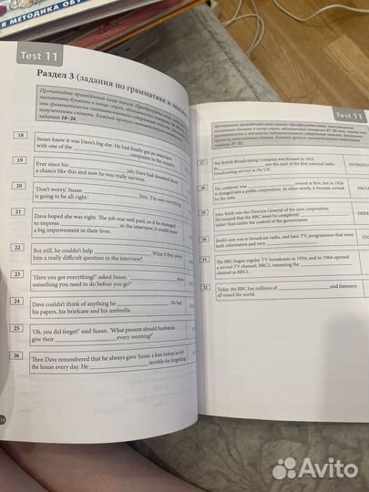 Учебник Macmillan тесты для ОГЭ
