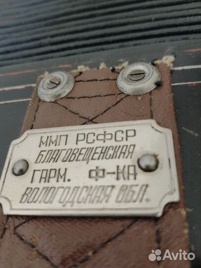 Гармонь СССР