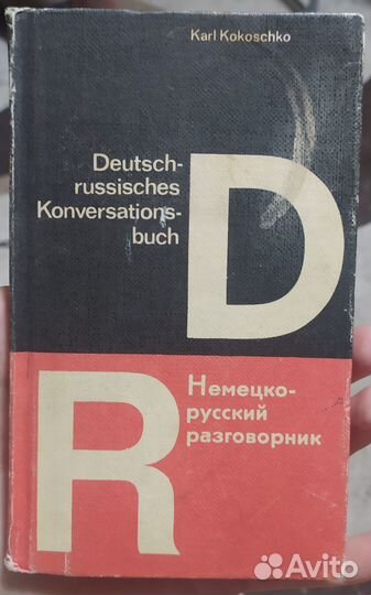Грамматический справочник по немецкому языку