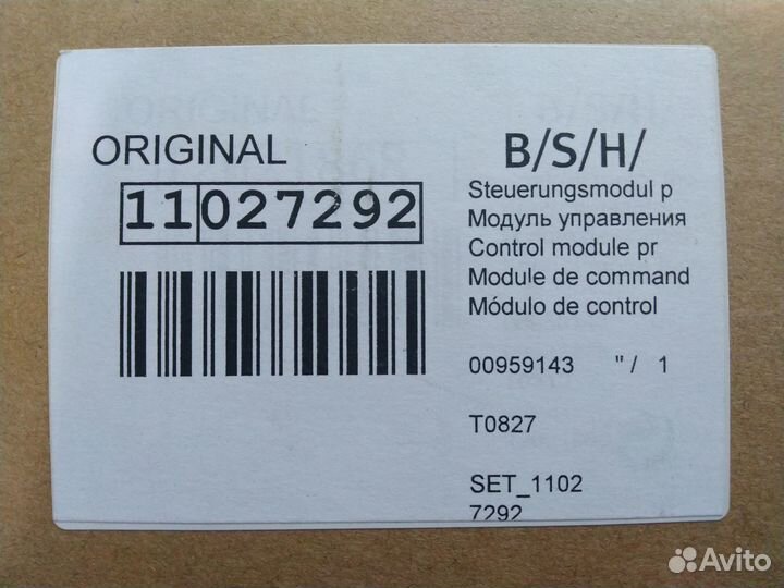 Модуль CMA Bosch