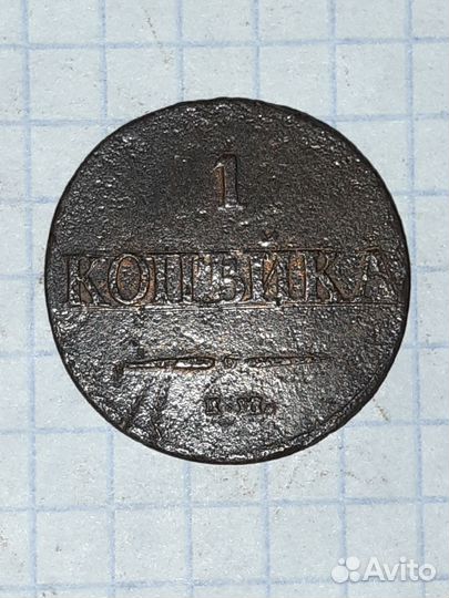 Царские монеты