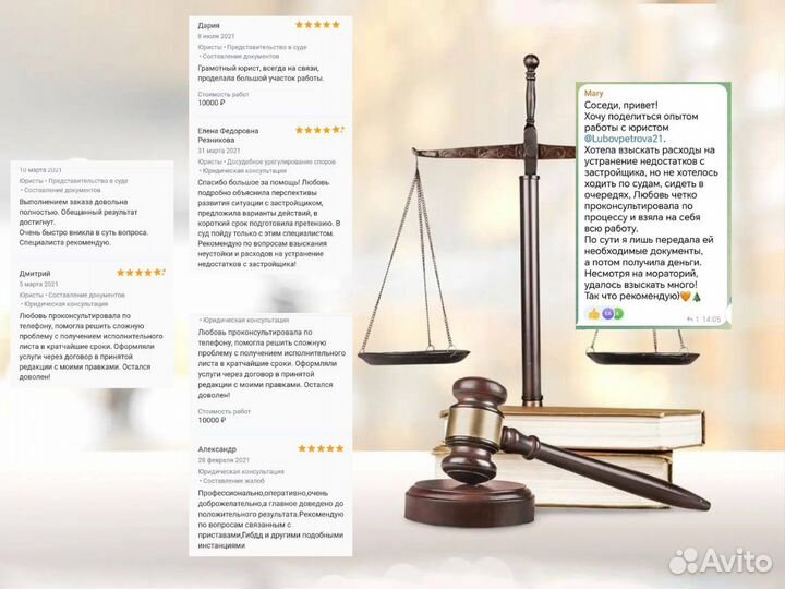 Юрист по недвижимости, проверка, сопровождение