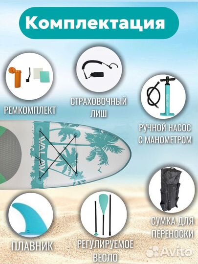 Сап борд Walaw