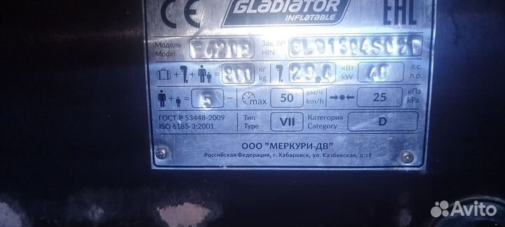 Гладиатор4.20