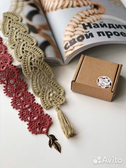 Закладки для книг