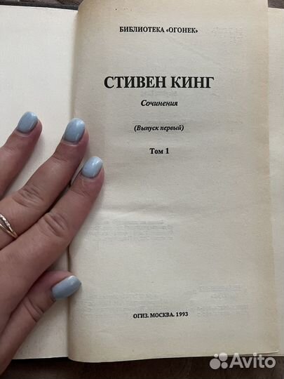 Книги стивена кинга