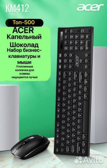 Клавиатура acer