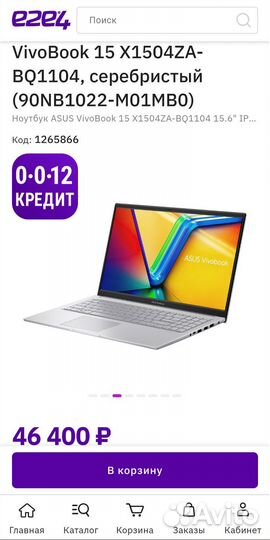 Ноутбук Asus 2024 Новый Гарантия 15