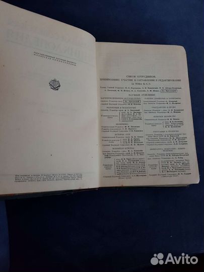 Большая советская энциклопедия том 51