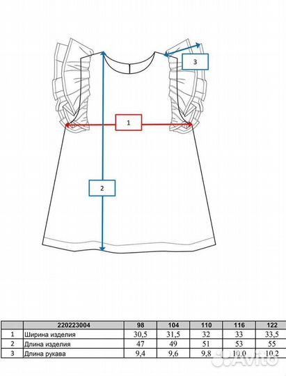 Туника (платье) для девочки PlayToday 116