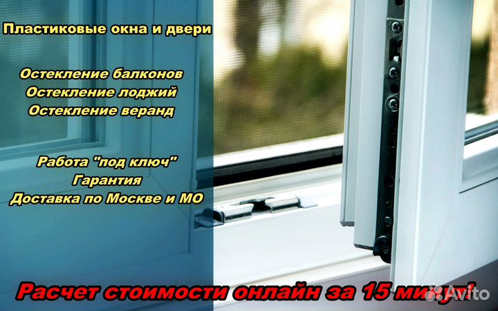 Пластиковые окна от производителя