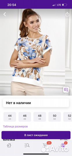 Блузка
