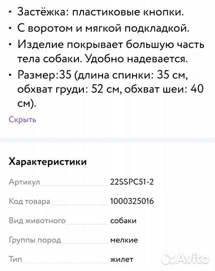 Жилетка для собак мелких и средних пород